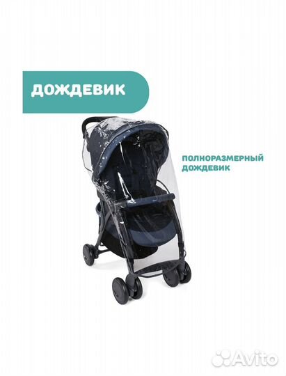 Новая Прогулочная коляска Chicco SimpliCity