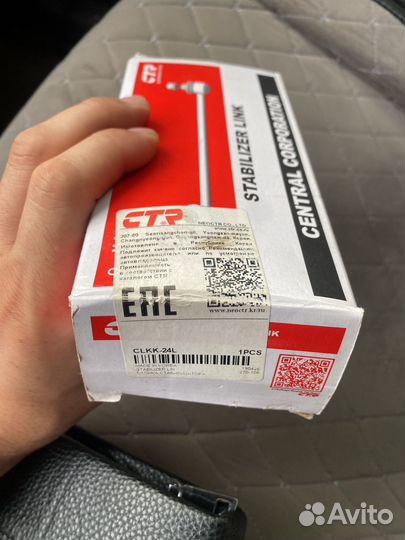 Косточки стабилизатора clkk24L