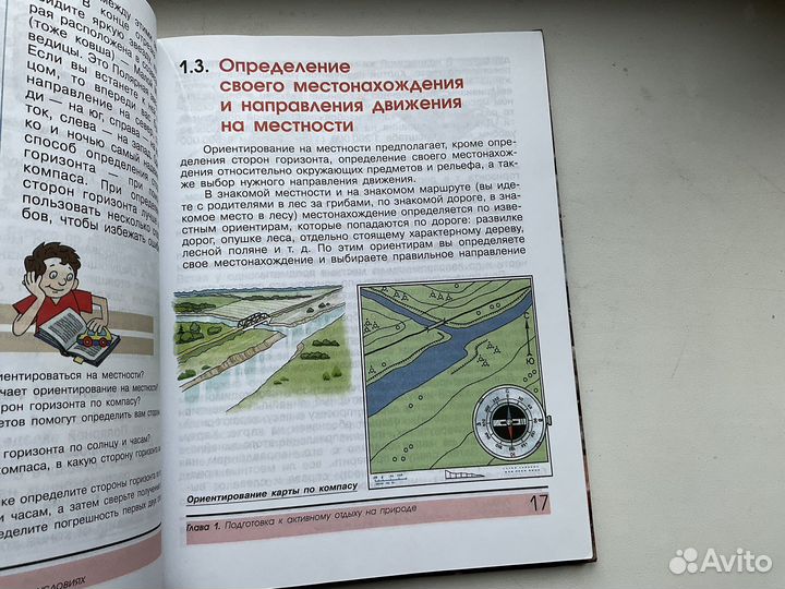 Учебник обж 6 класс