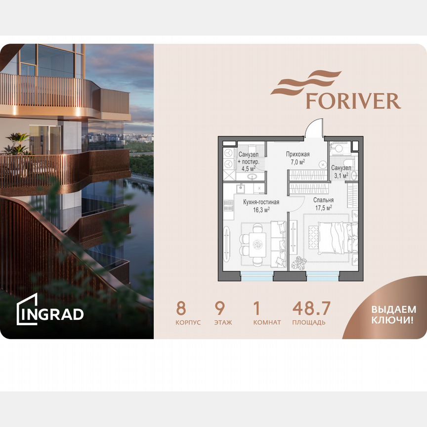 1-к. квартира, 48,7 м², 9/14 эт.