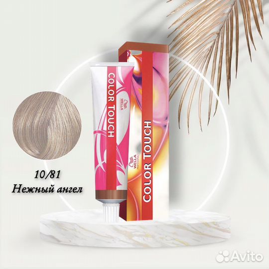 Краска для волос Wella