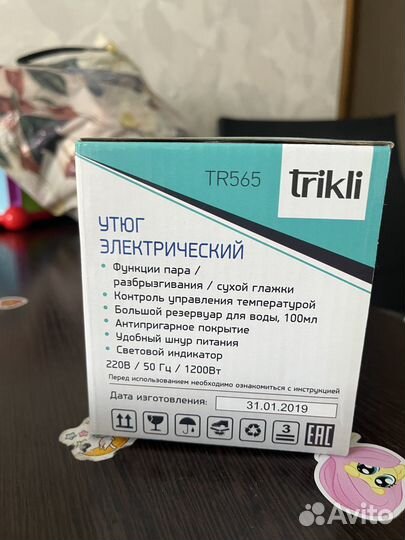 Утюг новый trikli TR565