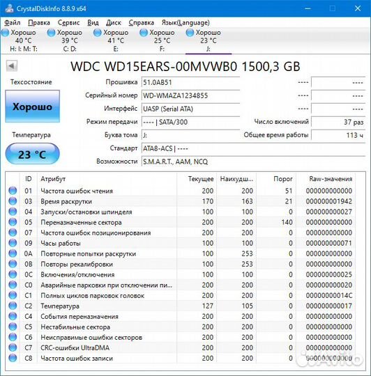 Жесткий диск 1.5TB WD (почти новый)