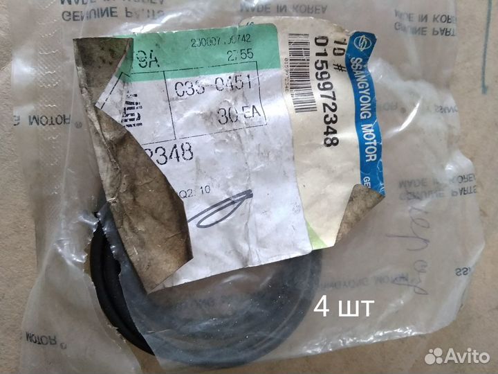 Прокладка термостата