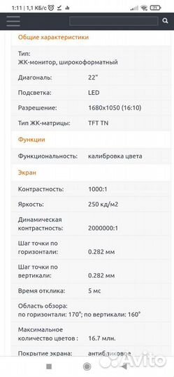 Монитор Dell 22