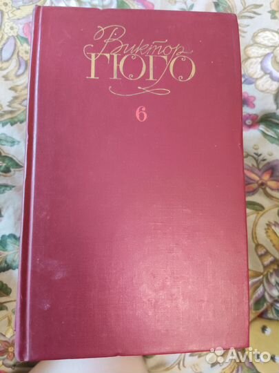 Собрание сочинений Гюго