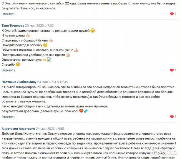 Онлайн репетитор по математике и нач.шк. (1-9) огэ