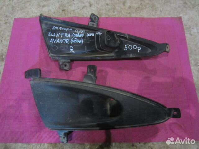 Заглушка птф Hyundai Elantra,Avante Хундай Элантра