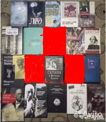 Философия, религия, разное 6