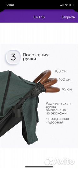 Прогулочная коляска tomix