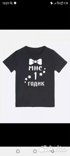 Майка