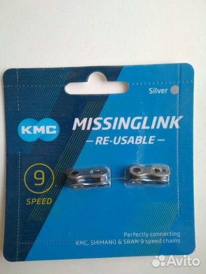 Замок на велосипедную цепь KMC 9