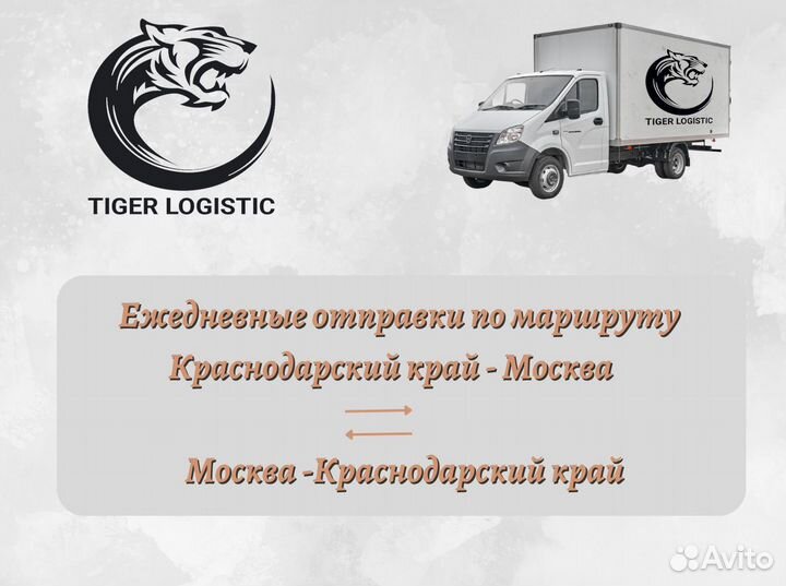 Грузоперевозки по России