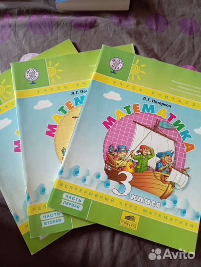 Учебники Петерсон 3 класс+Самостоятельные работы
