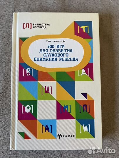 Книги для родителей и логопедов