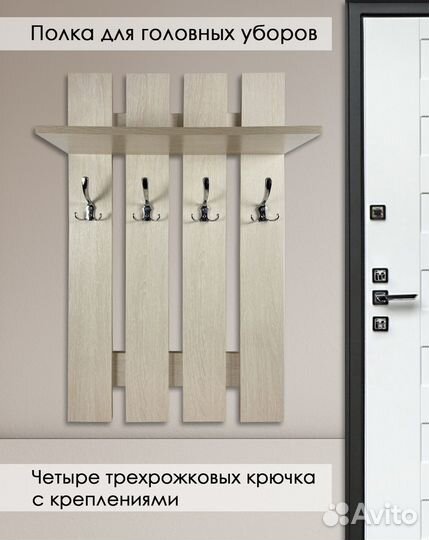 Вешалка настенная в прихожую новая