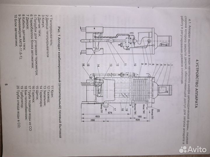 Газовый котел напольный бу