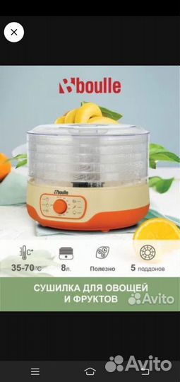 Сушилка для овощей и фруктов дегидратор