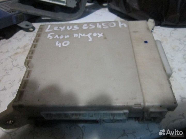 Блок предохранителей Lexus Gs