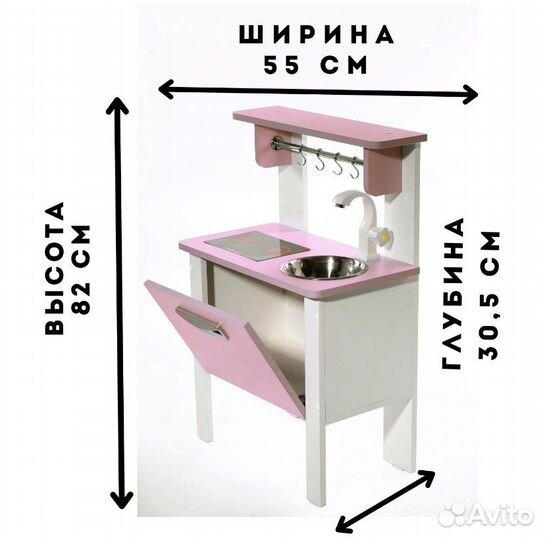 Кухня детская