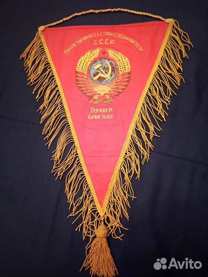 Вымпел СССР герб СССР Серп и молот полностью вышит