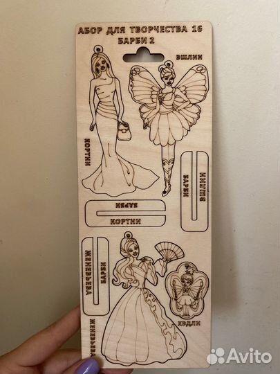 Набор для творчества деревянный