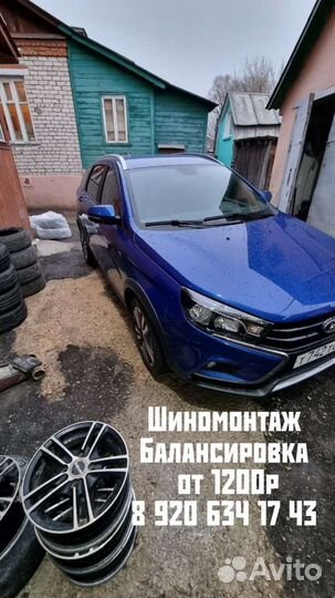 Шиномонтаж. Балансировка