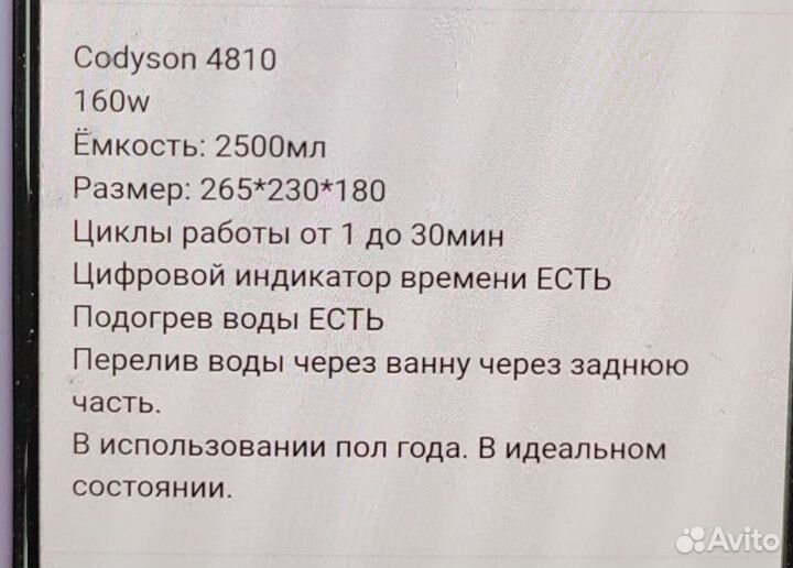 Ультразвуковая мойка для маникюра