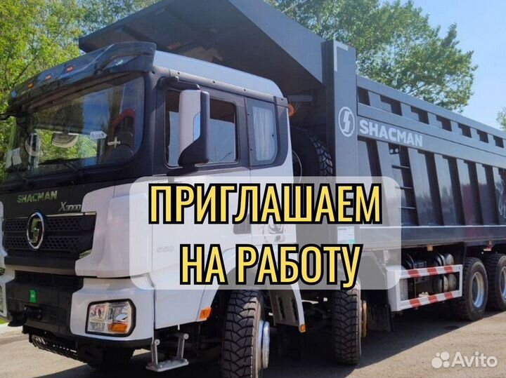 Водитель вахтой