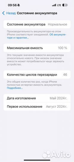 iPhone 15 Pro Max, 256 ГБ