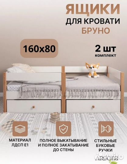 Детская кровать