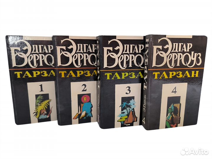 Романы Э. Берроуза 