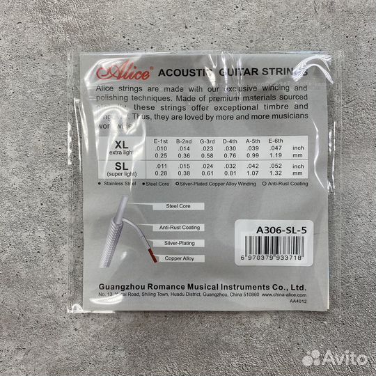 Струны для акустической гитары