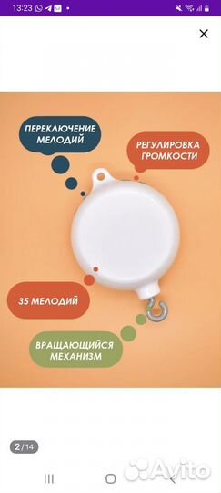 Мобиль в кроватку