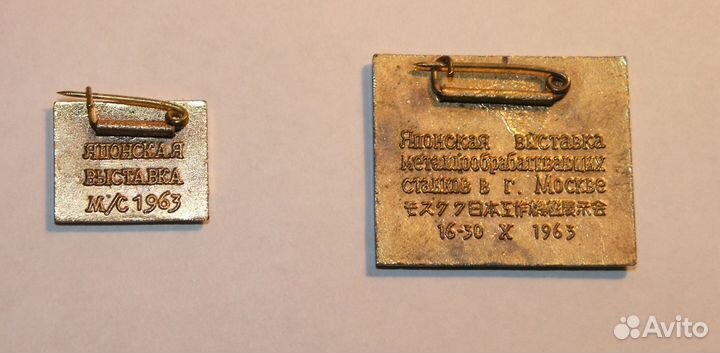 Два значка с японской выставки 1963 г. в Москве