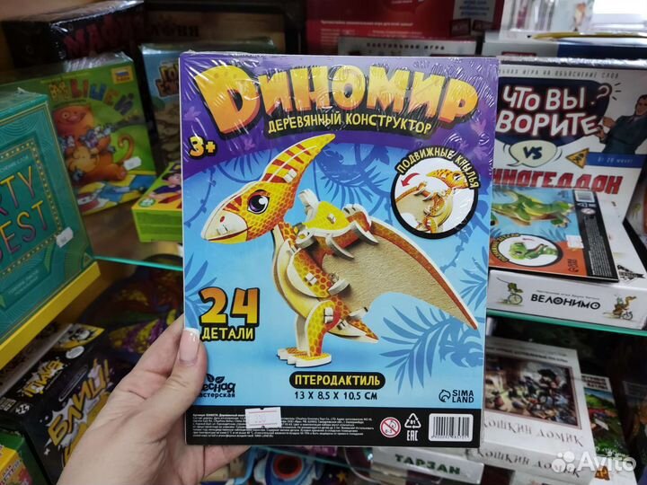 Деревянный конструктор Птеродактиль