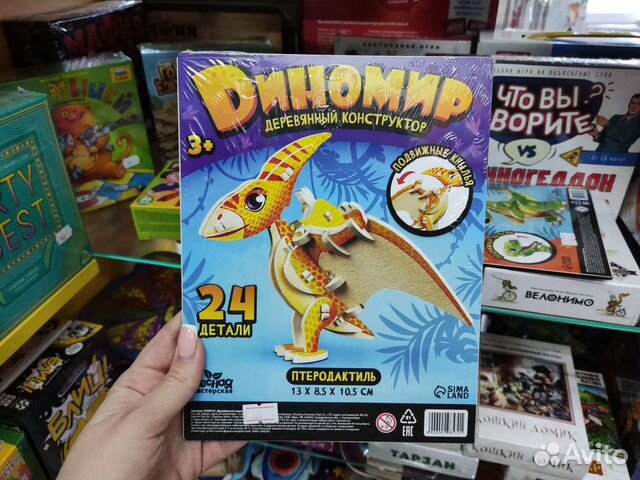 Деревянный конструктор Птеродактиль