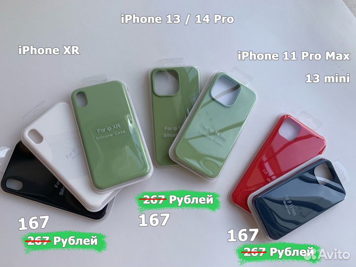 Чехлы для iPhone (силиконовые, пластиковые)