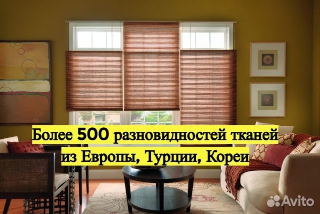 Рулонные шторы. Без формальдегидов и запаха