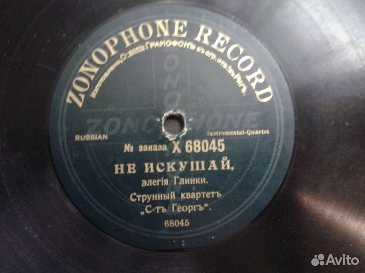 Пластинки дореволюционные