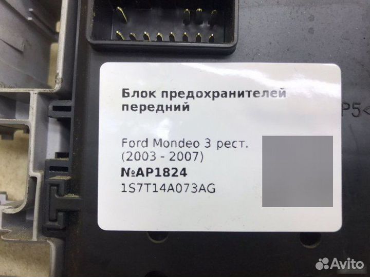 Блок предохранителей Ford Mondeo 3 2003-2007