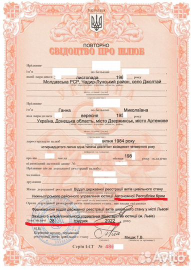 Помощь в получении документов загс Украины