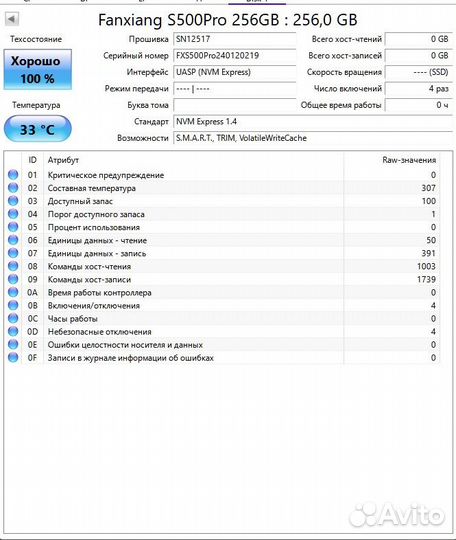 NVMe SSD 256Gb Fanxiang S500 Pro новый