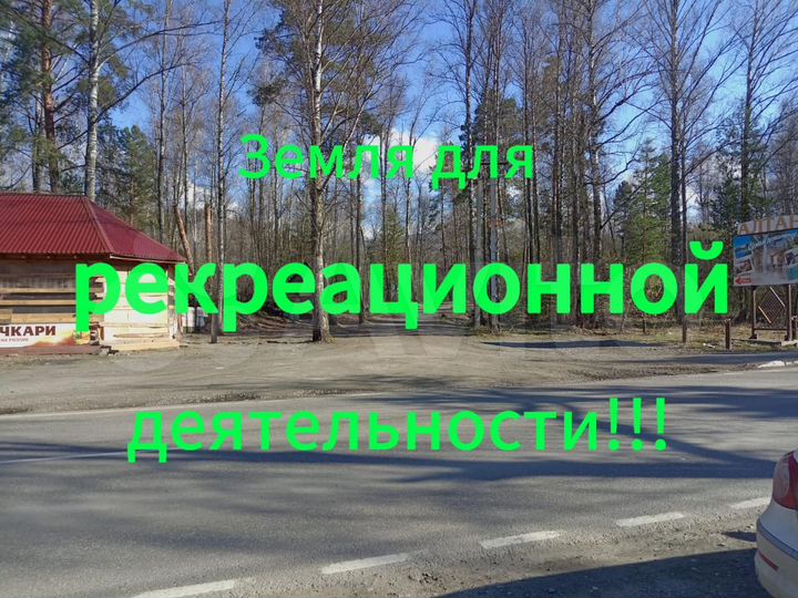 Участок 46,9 сот. (СНТ, ДНП)