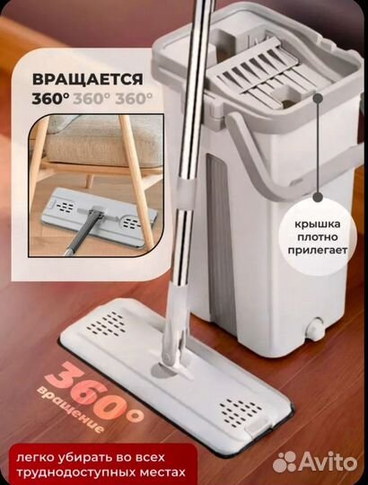 Швабра с ведром и отжимом 10л