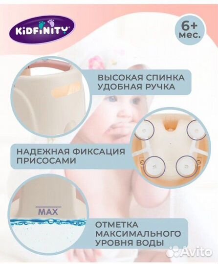 Стульчик для купания