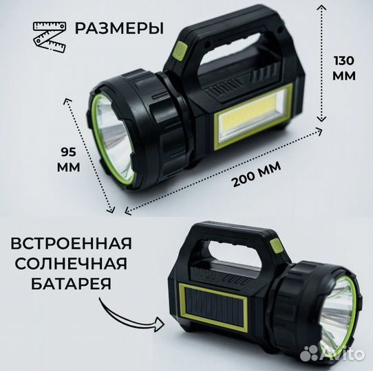 Фонарик светодиодный аккумуляторный мощный