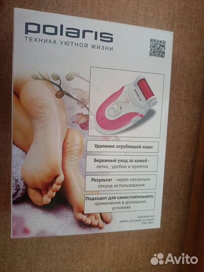 Педикюрный набор