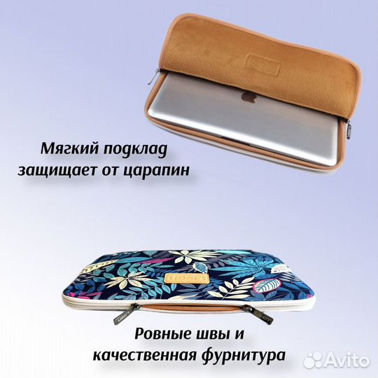 Чехол для ноутбука или планшета 13 -14 дюймов