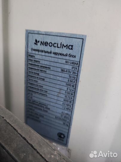 Потолочный кондиционер Nu-u48a8 большой